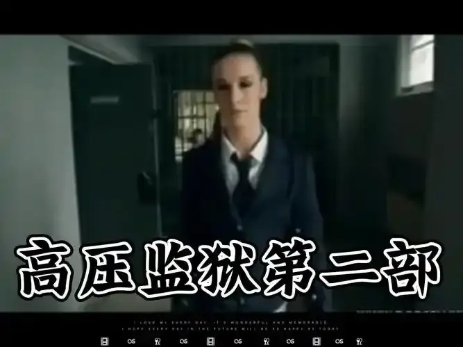 《高压监狱2》电影1080P高清免费完整版全集在线观看