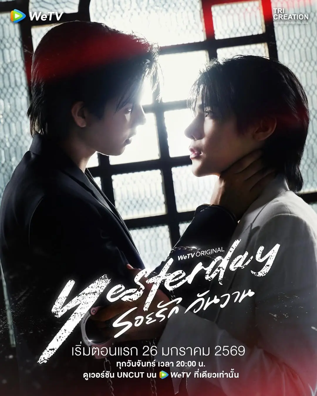 《昨天》1-12集免费观看-2026双男主泰剧《昨天》HD高清在线-热门BL泰剧迅雷下载