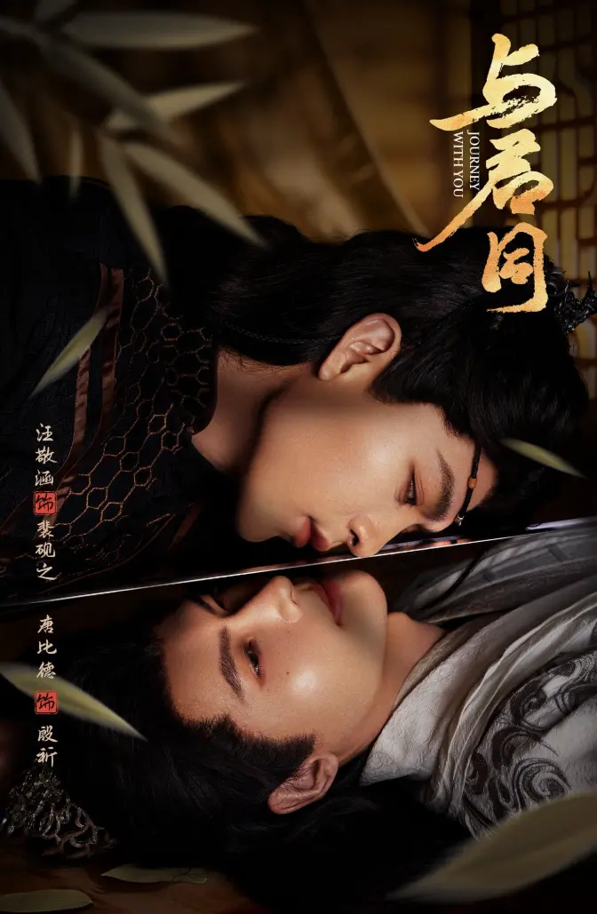 《与君同》全季免费观看-2026热门古装剧与君同高清无广告-VS影院与君同HD中字下载-环大陆短剧完整版