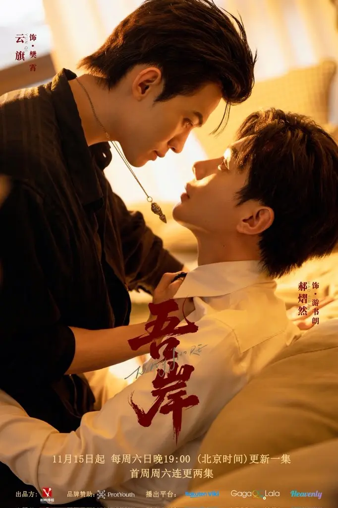 2026双男主泰剧《吾岸番外》无广告在线观看 - 高清《吾岸番外》全集流畅播放