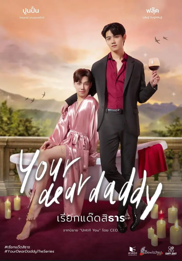 耽美腐剧《你亲爱的爹地》2025泰剧全集1080P高清免费无广告在线观看，双男主奇幻片《你亲爱的爹地》不容错过！