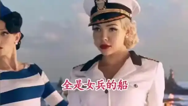 《军舰上的女兵》法国啄木鸟电影高清在线观看-军舰上的女兵免费无广告高清完整版-VS影视