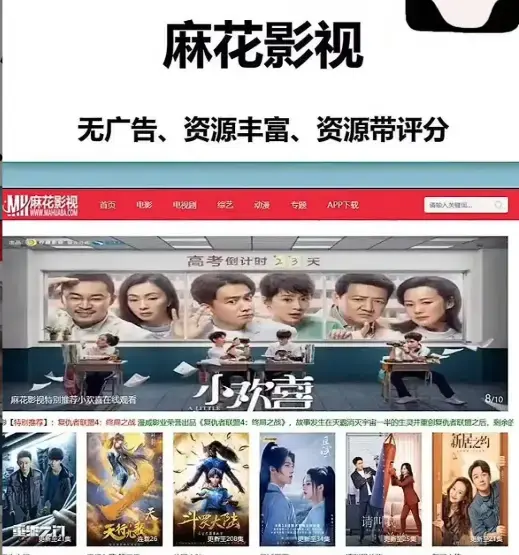 麻花影视资源提取全季电视剧全集免费观看 无删减高清在线无广告入口