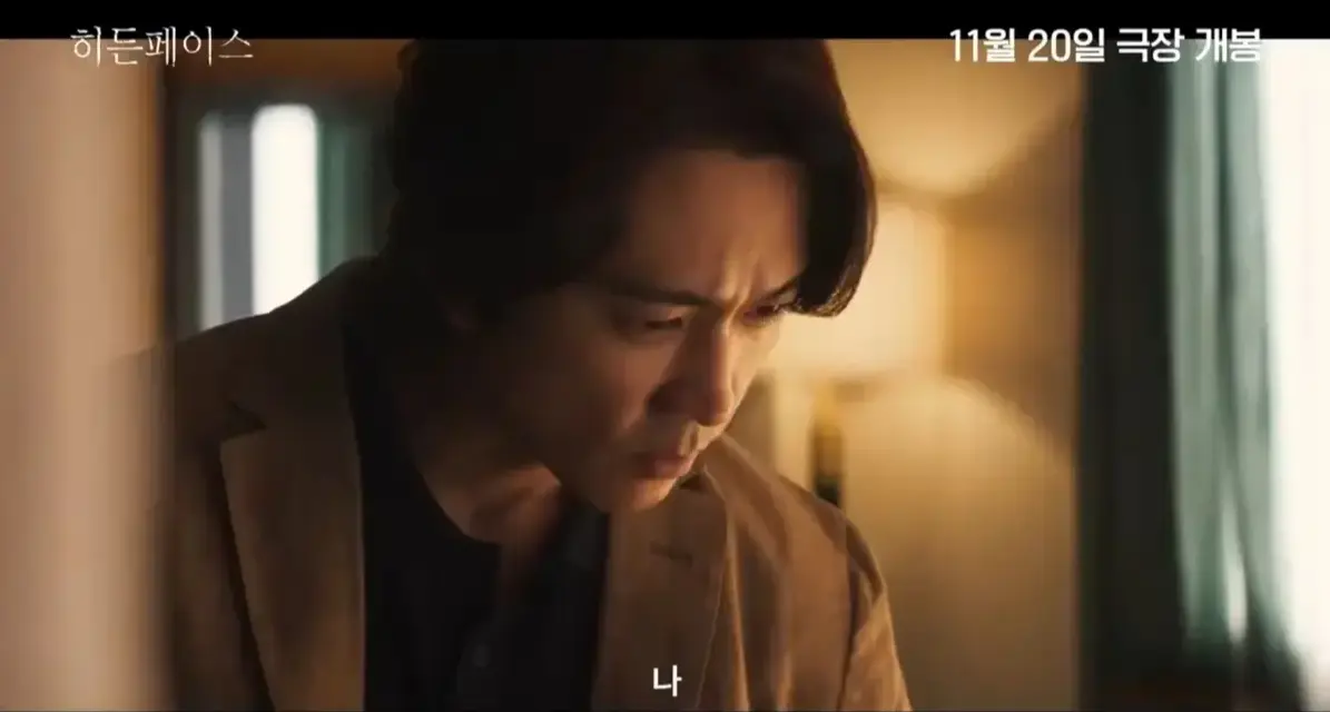 《隐藏的面孔》韩国高分电影-完整版免费观看【1080p超清中字】高清HD未删减在线播放-百度云/迅雷下载链接