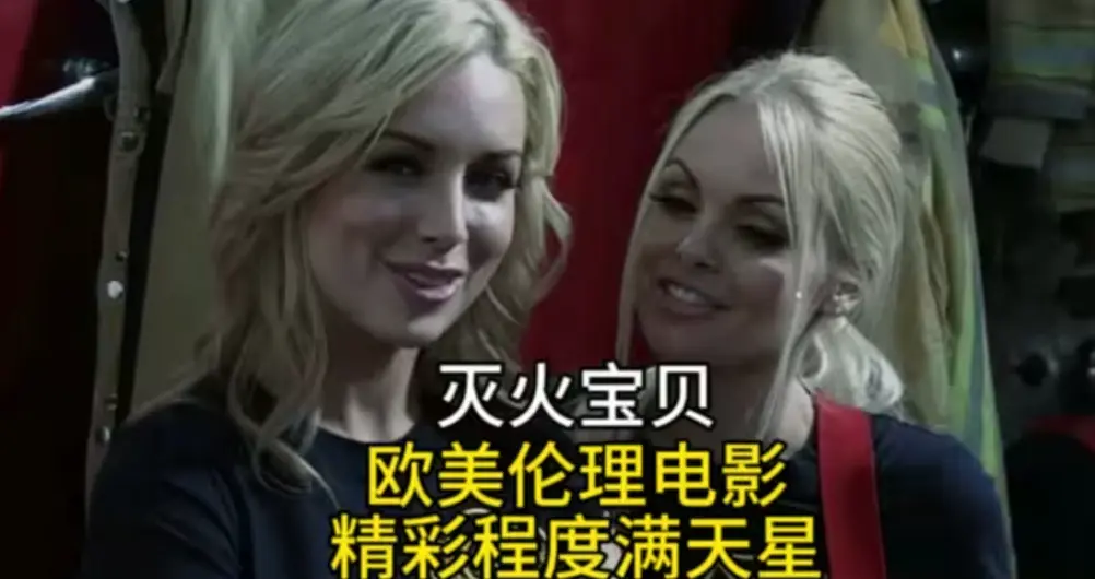 《灭火宝贝2》相关资源图片