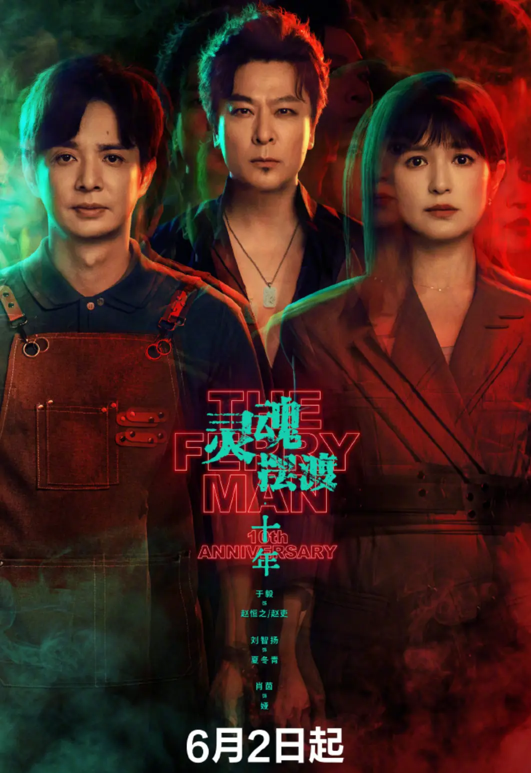 《灵魂摆渡十年》大陆剧免费在线观看_全季内容流畅不卡顿_纯净极速播放-蜜桃影院《灵魂摆渡十年》在线看