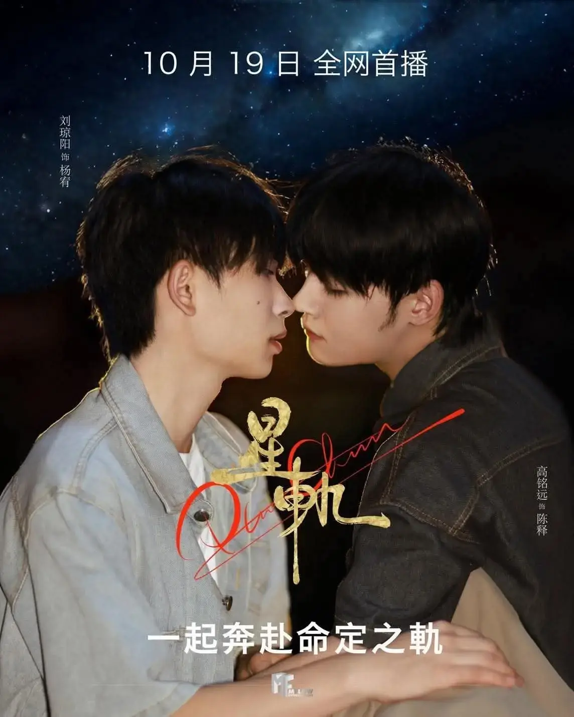 耽美短剧《星轨》1080P无删减免费观看-2025泰剧《星轨》HD中字在线-HD高清迅雷下载