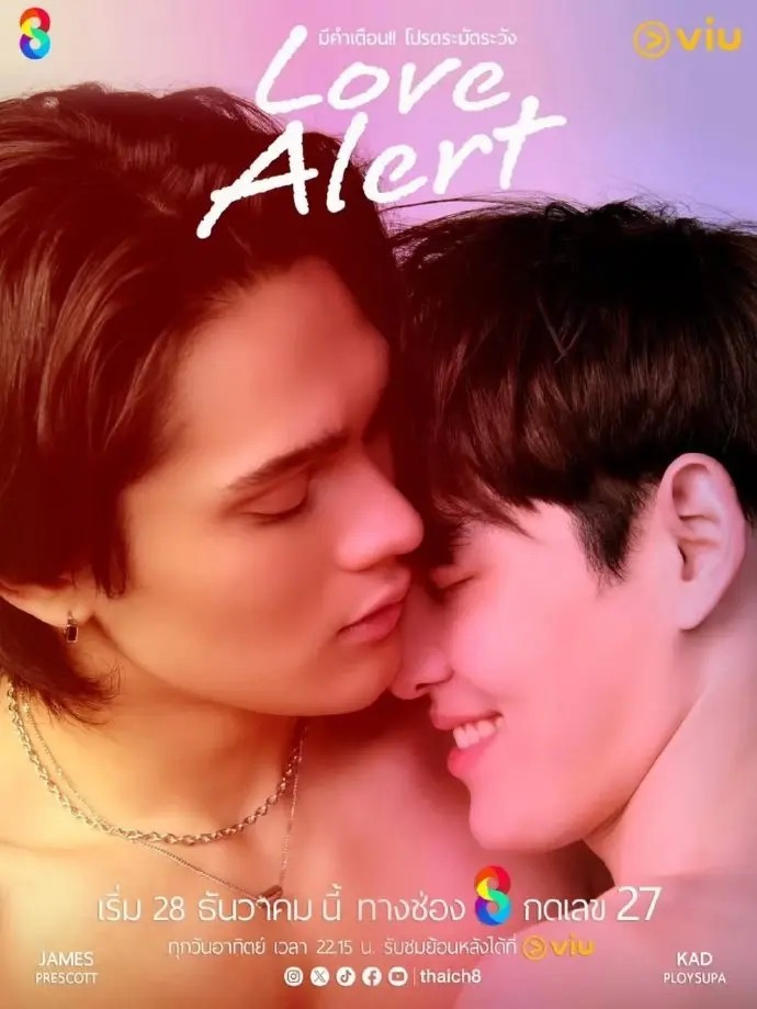 2025泰腐剧《心动警告》双男主高甜BL无删减完整版-心动警告全集HD高清中字免费播放-心动警告BL耽美爱情故事精彩剧情解析