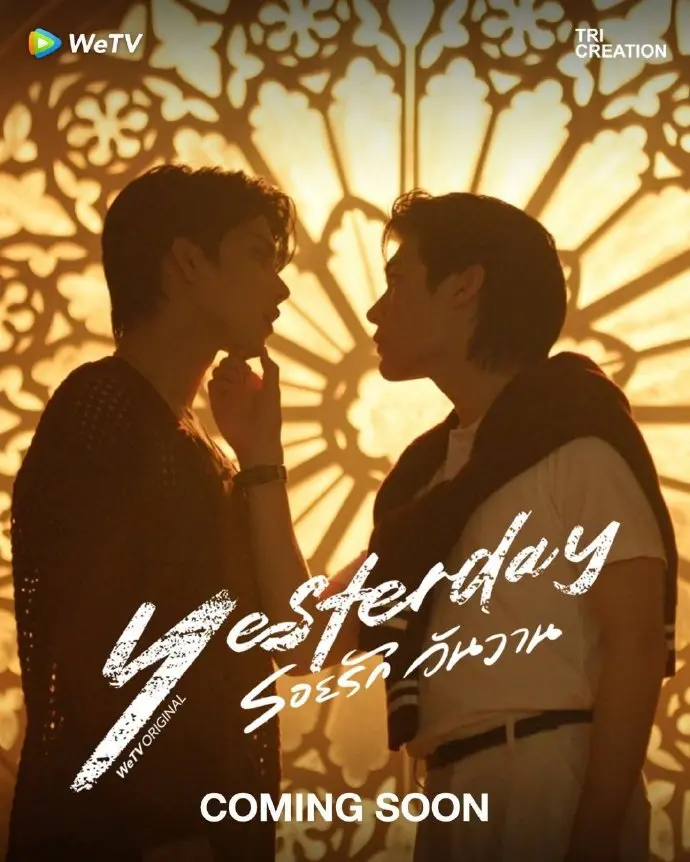 《昨天》全集免费观看无广告-2026双男主泰剧昨天高清在线-VS影院昨天迅雷下载HD中字