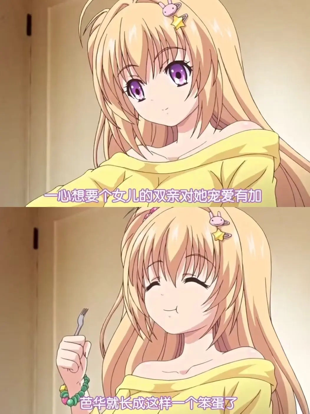 想看笨蛋妹妹变聪明？1080p完整版《让笨蛋妹妹变聪明的方法》动漫在线观看，高清流畅不卡顿 - 蜜桃影院
