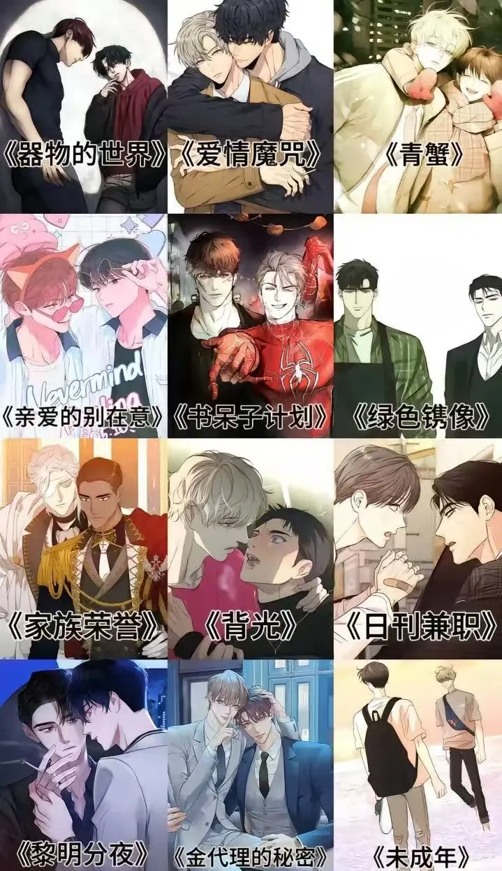 韩漫《侵蚀痴缠讨债人》免费全本无删减阅读-《侵蚀痴缠讨债人》漫画版画涯快看百度网盘资源