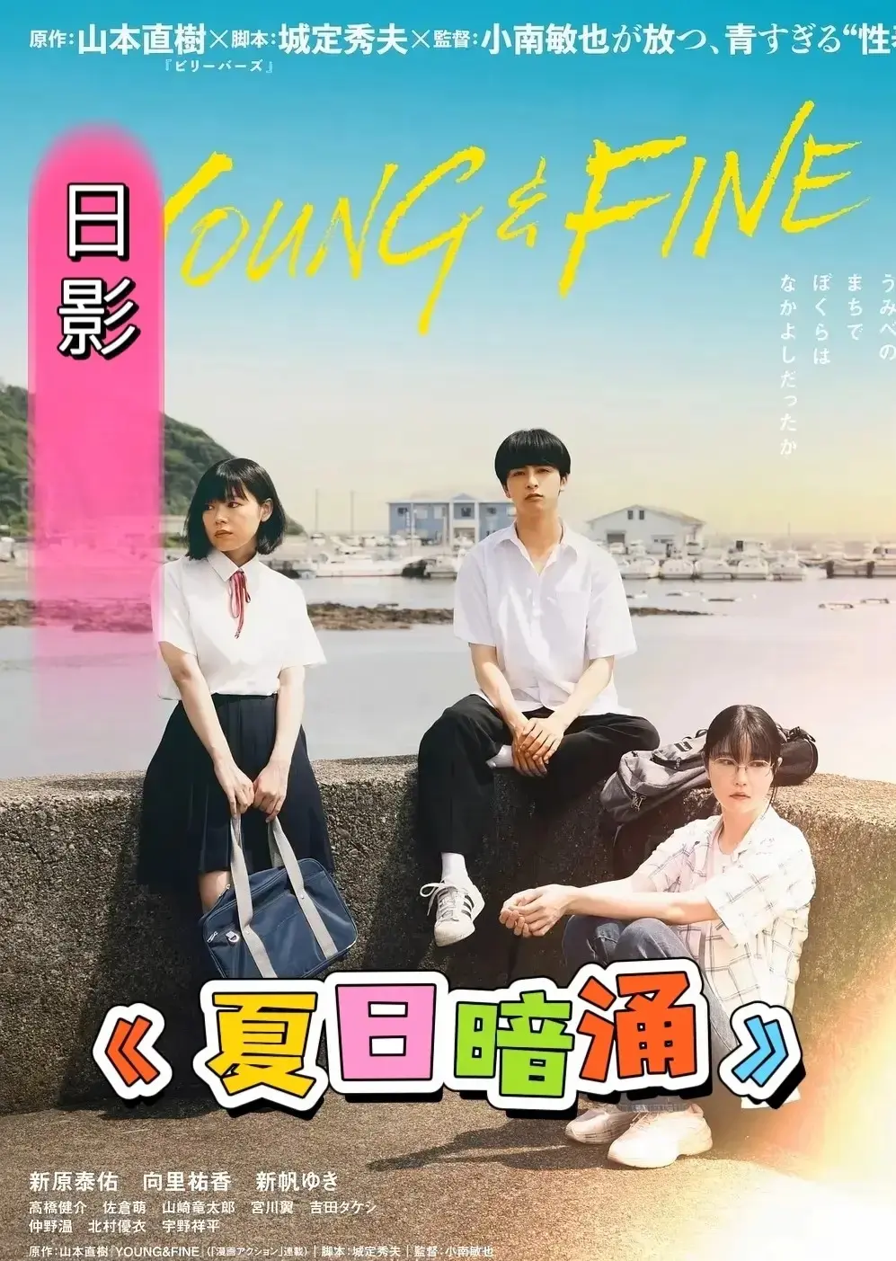 伦理电影《夏日暗涌》全集免费在线观看，超高清画质不卡顿_《夏日暗涌》完整影片免费看-优质伦理影片