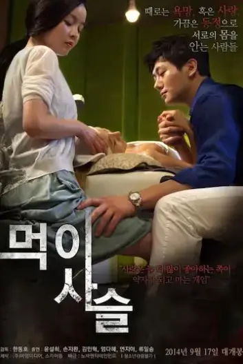 韩国电影《食物链》未删减HD高清版在线观看-1080P中文字幕免费播放-无广告完整版