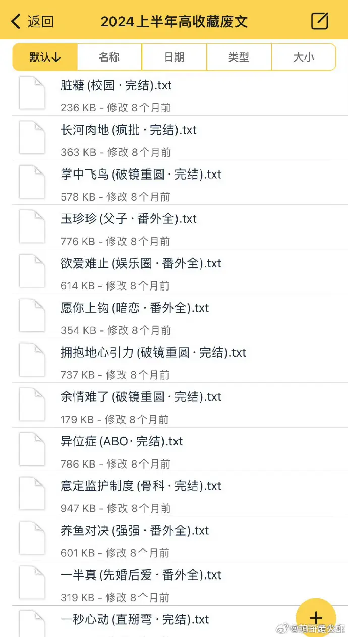 《老板家直播被发现了by柚湉》在线阅读 - 无广告笔趣阁txt - 百度网盘免费下载