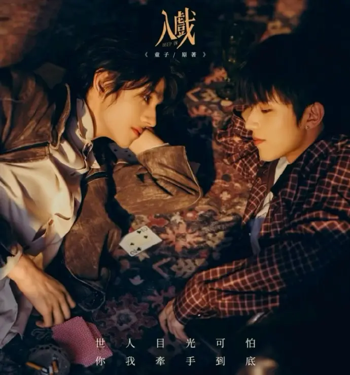 2026爱情剧《入戏》无广告完整版免费看-《入戏》HD高清在线观看-樱花影视-麻花影视电视剧入戏流畅不卡顿