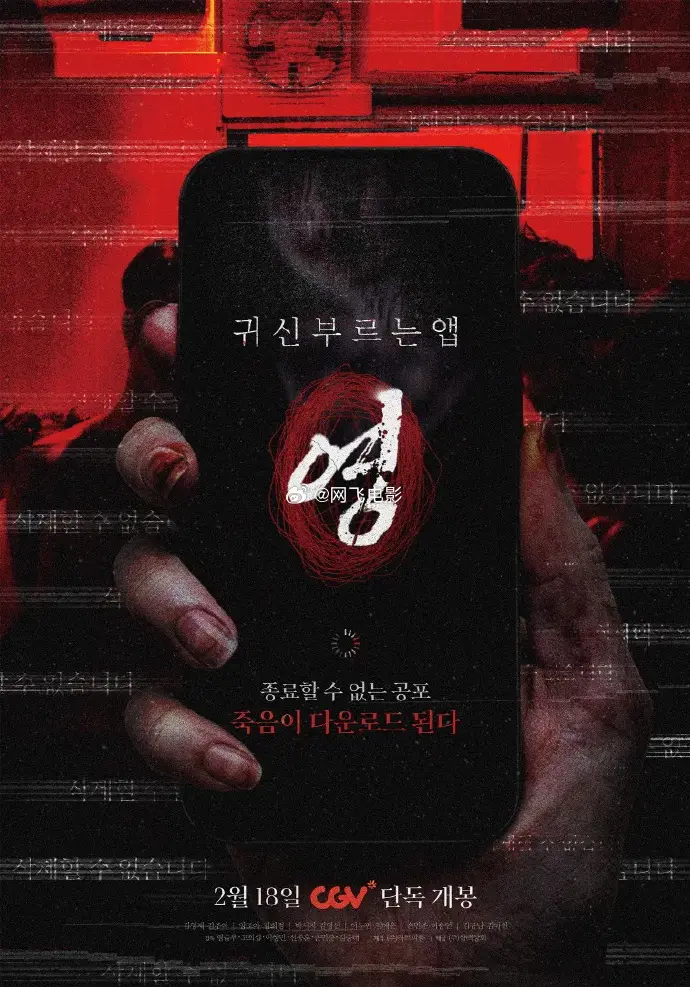 《招魂APP》相关资源图片