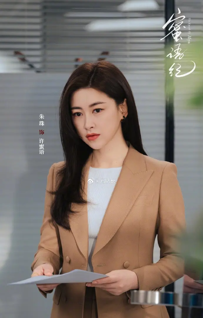 《蜜语记》热播电视剧全集免费观看无广告-《蜜语记》高清完整版在线看