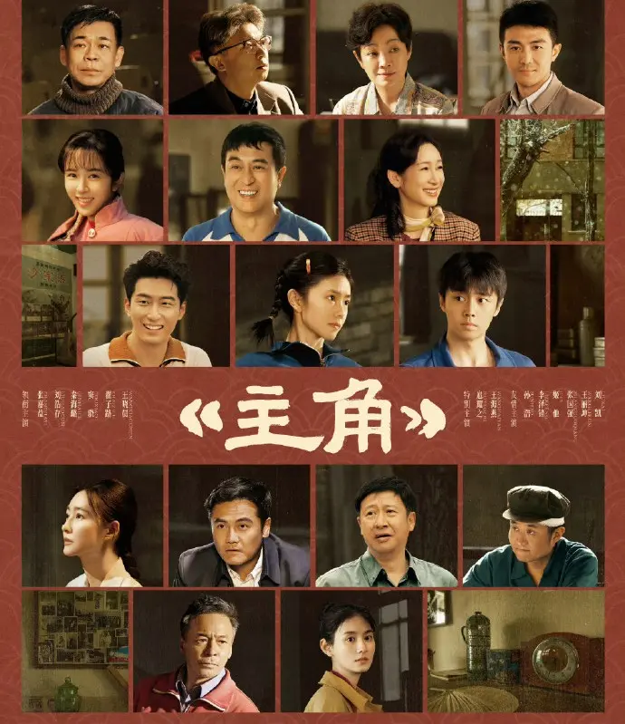 《主角》全季完整版无广告在线看-2026电视剧《主角》高清免费播放-给你极致观剧感受