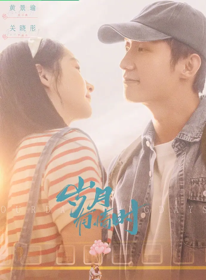 《岁月有情时》无删减1080P免费观看-国剧全集手机播放-《岁月有情时》全季高清资源