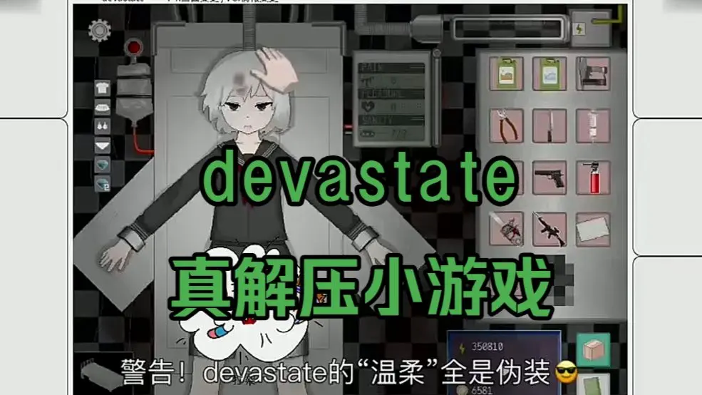 《devastate肆虐手游》下载安装教程 - 手机版攻略大全 - 支持安卓/苹果/IOS安装包地址