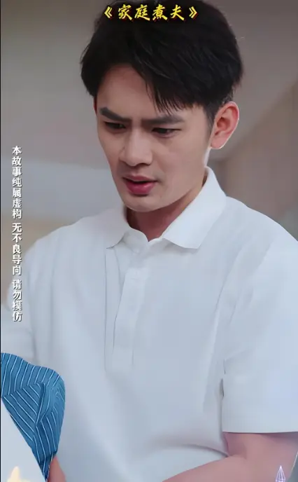 《家庭煮夫》无广告免费观看 -1080P高清全集在线 -《家庭煮夫》都市短剧平台