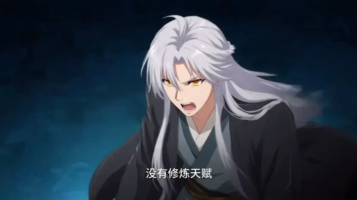 《系统迟到十八年觉醒即无敌》动漫全集无删减_1080P高清在线播放_免费观看 - 免费看《系统迟到十八年觉醒即无敌》动画全集无广告_国漫平台播放