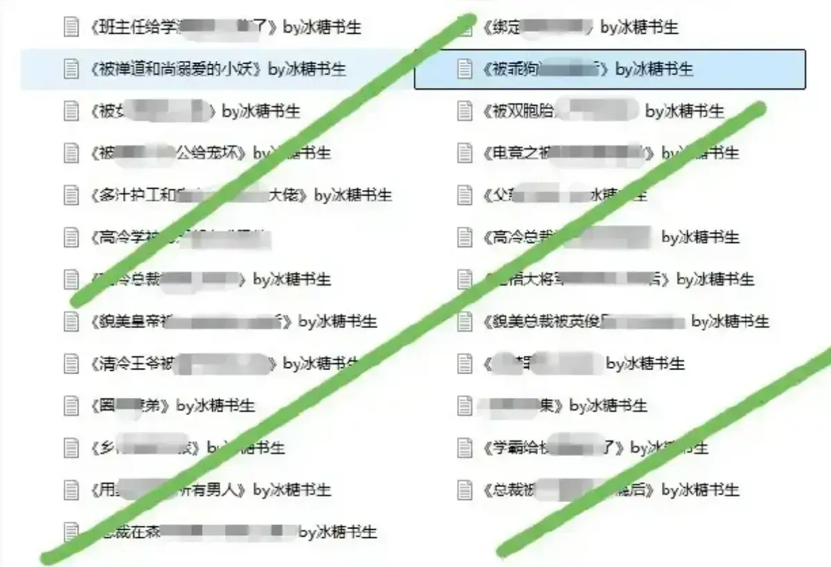 免费阅读《冰糖书生作者小说合集》 - 超全冰糖书生小说合集任你看