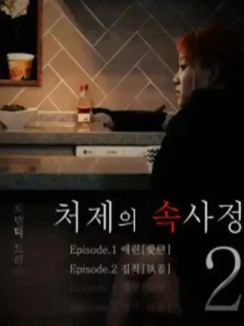 《嫂嫂情事》1080P高清未删减免费在线观看 - 《嫂嫂情事》无广告完整版播放 - 高清影院