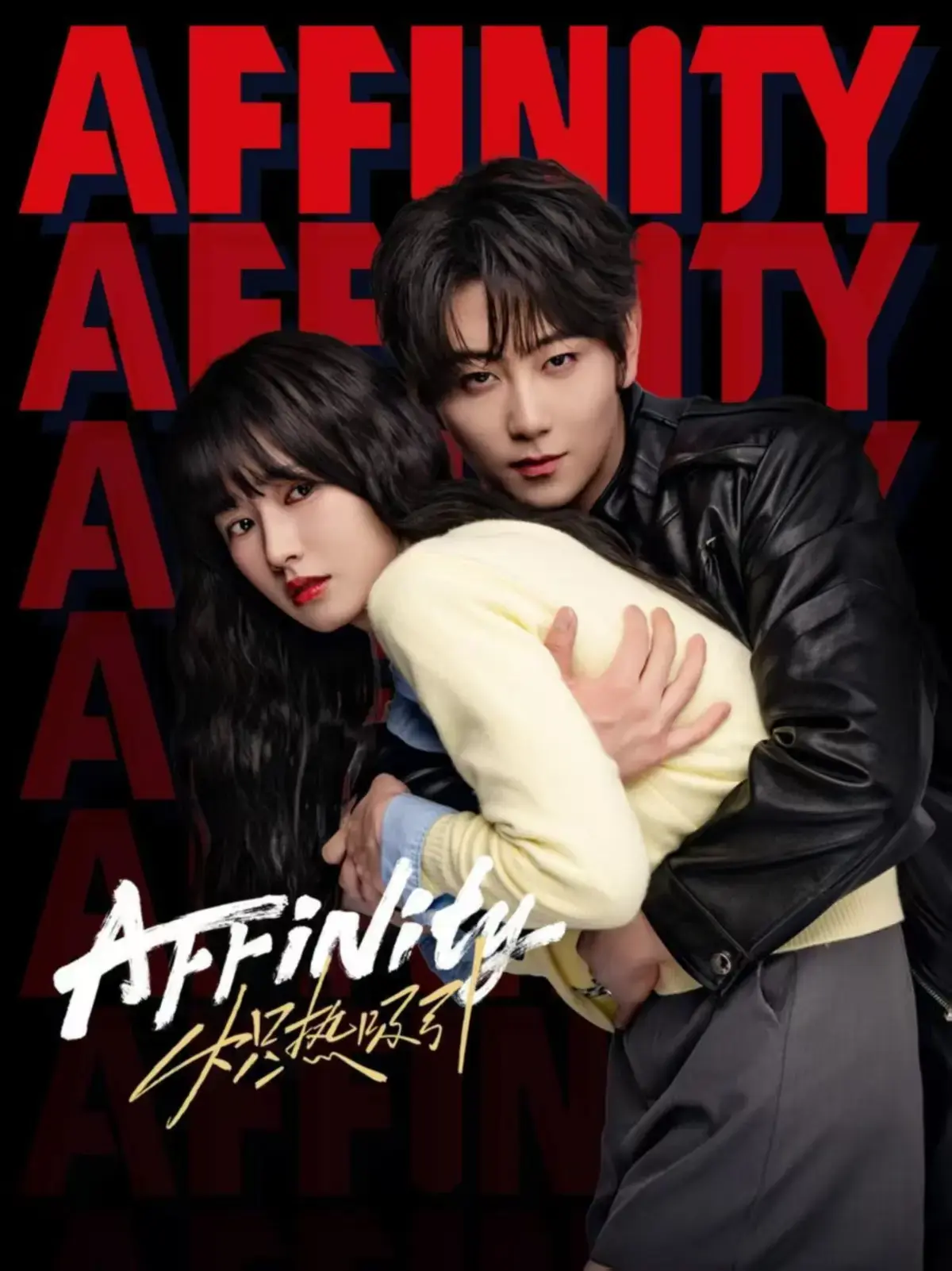 2026最新电视剧《炽热吸引》1080P高清全集无删减-《炽热吸引》全网同步手机在线观看