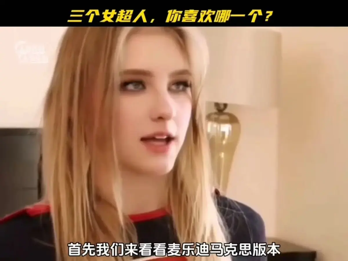 啄木鸟影业《麦乐迪马克斯女超人2》 - 1080P蓝光网盘观看无广告