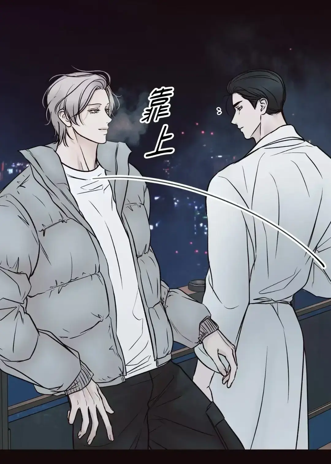 《妄想的边界》漫画全集无删减免费看-《妄想的边界》高清全章节在线阅读-漫哇漫画专属入口无广告下拉式