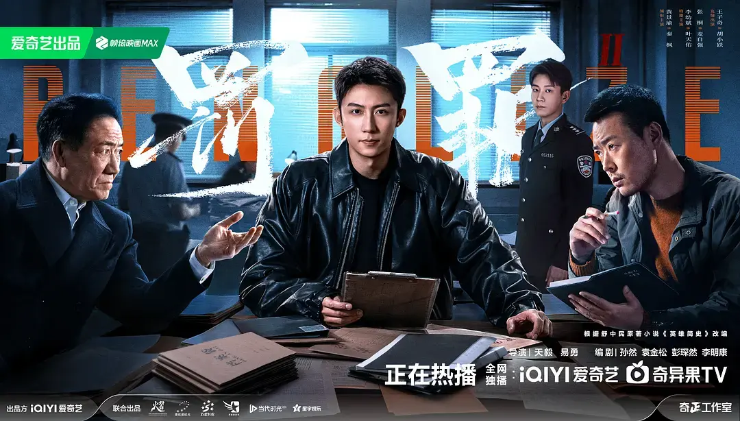 《罚罪2》全季无删减版在线看_1080P高清画质播放_大陆剧罚罪2全集资源-初映影院