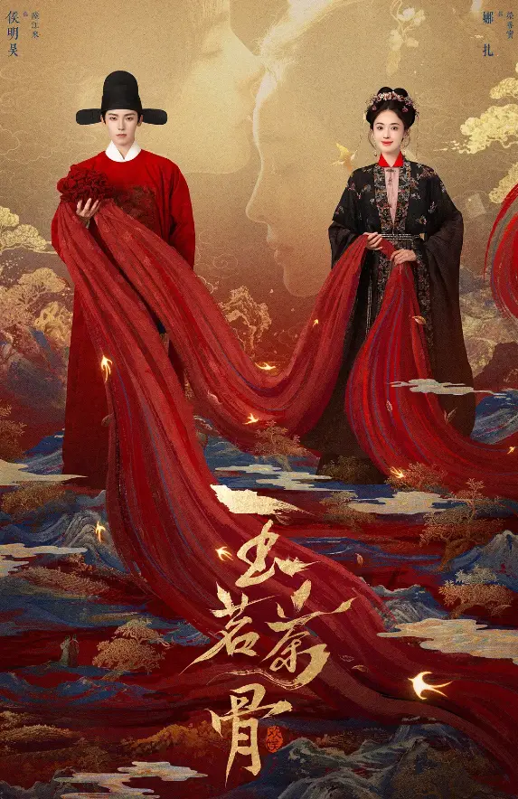 《玉茗茶骨》全剧集无删减版在线看-茶王千金拿捏仇人变爱人_高清流畅播放_大陆古装剧全集资源