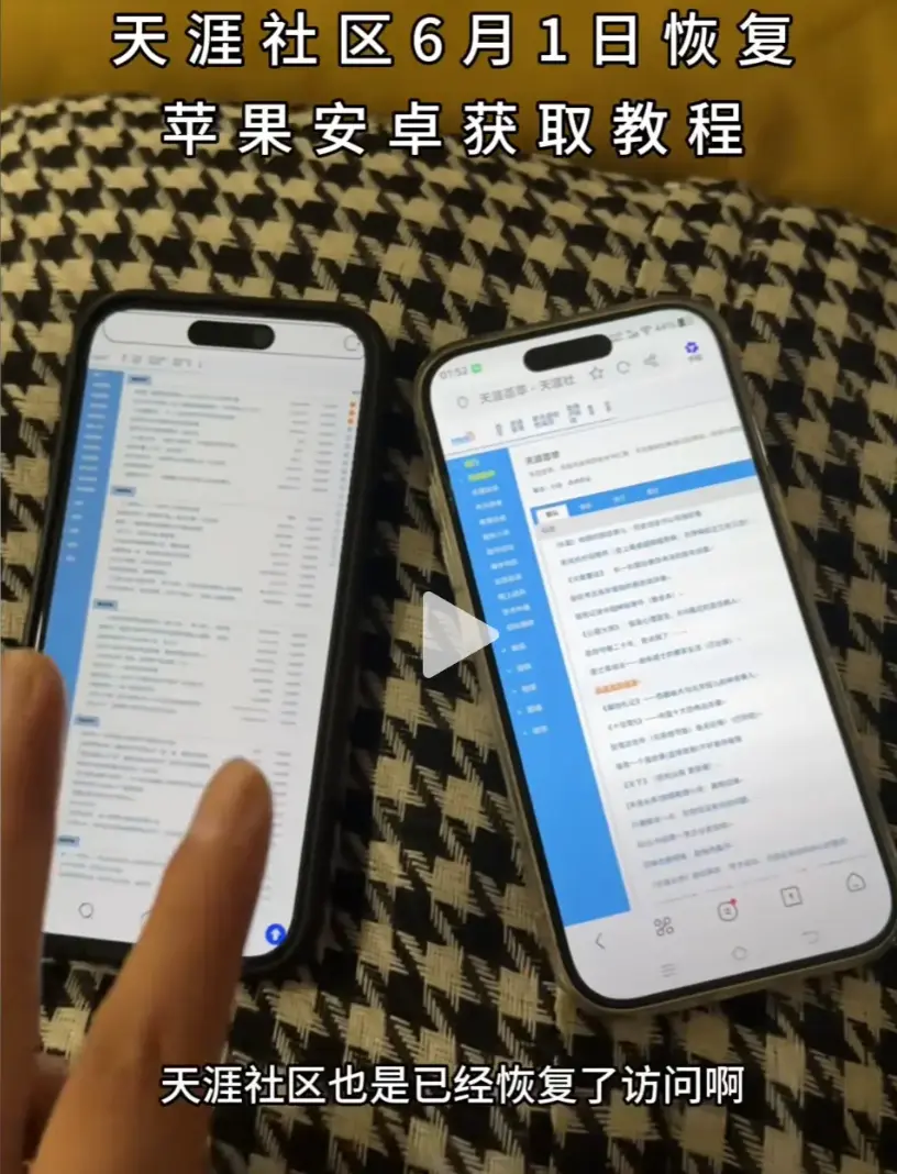 免费获取《天涯社区》入口，了解天涯社区恢复访问办法，还有手机进入教程，看天涯神贴！