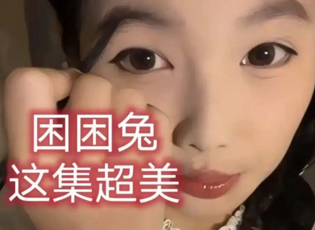 《困困兔》全季1080P蓝光 - 无删减困困兔免费分享（无广告）- 全网热追影视《困困兔》终于找到 - VS影视