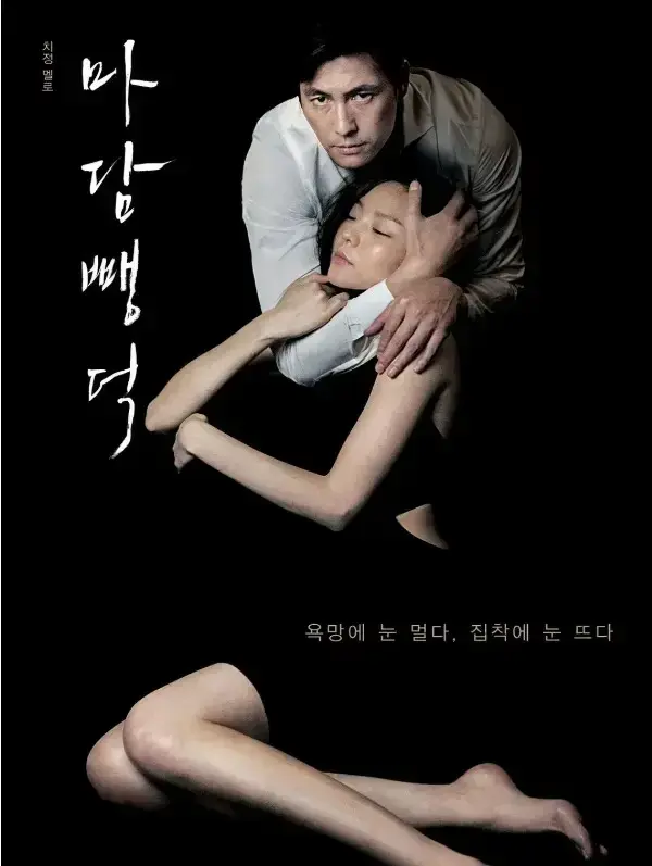 韩国电影《布拉芙夫人》免费观看无删减 - 高清1080P国语中字 - 星辰影院无广告4K超清完整版布拉芙夫人