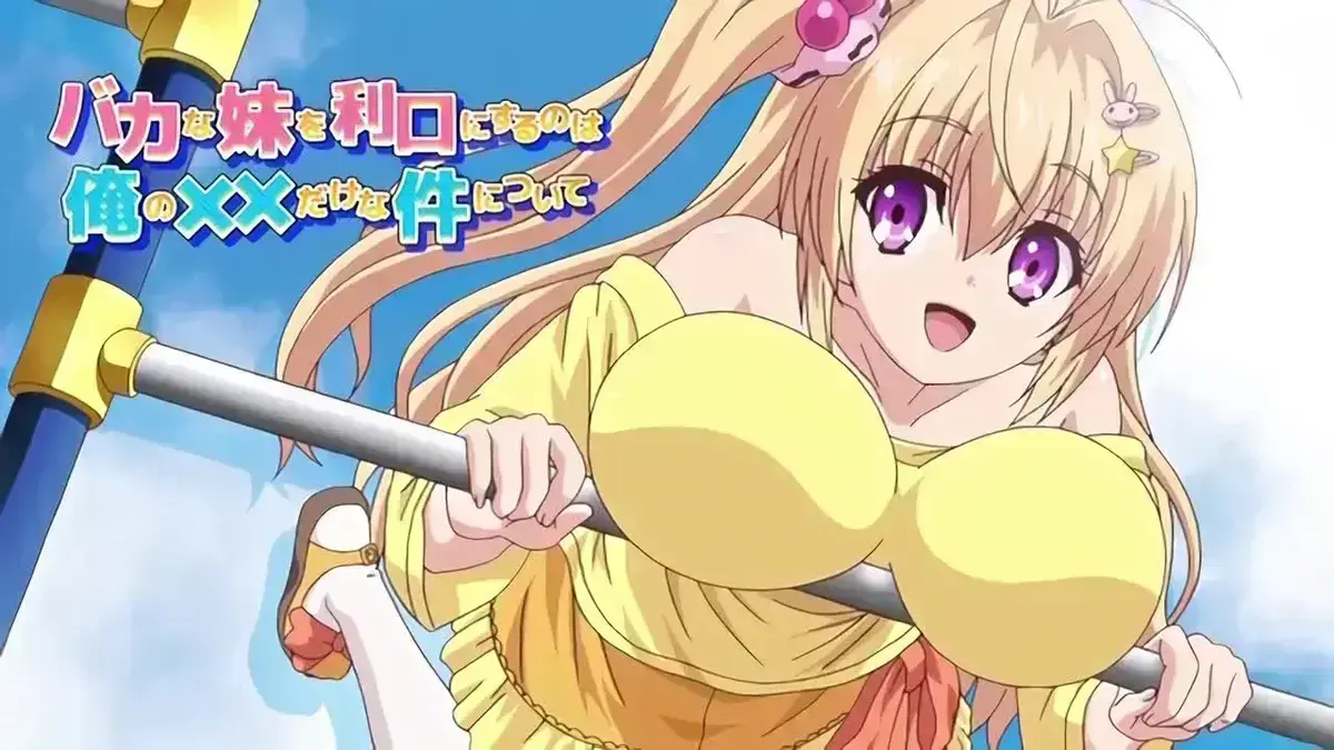 《让笨蛋妹妹变聪明的方法》番剧完整版免费观看 - 1080P高清无删减 -《让笨蛋妹妹变聪明的方法》轻松治愈系动画 - 无广告网盘下载无卡顿