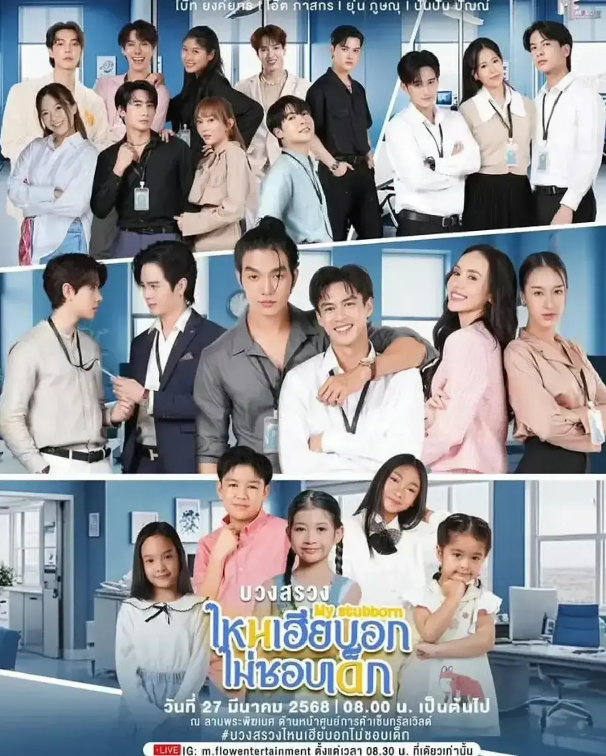 《心口不一特别篇》全季无删减资源-双男主泰剧高清中文版-免费在线观看网盘下载