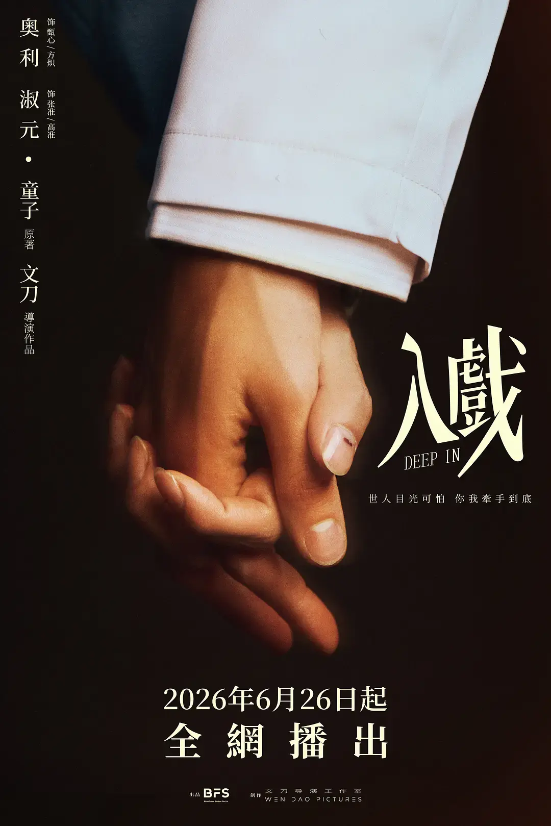 高分耽美短剧《入戏》第01集、02集超高清免费在线观看_2026双男主短剧《入戏》高清完整版持续有效更新-蜜桃影院