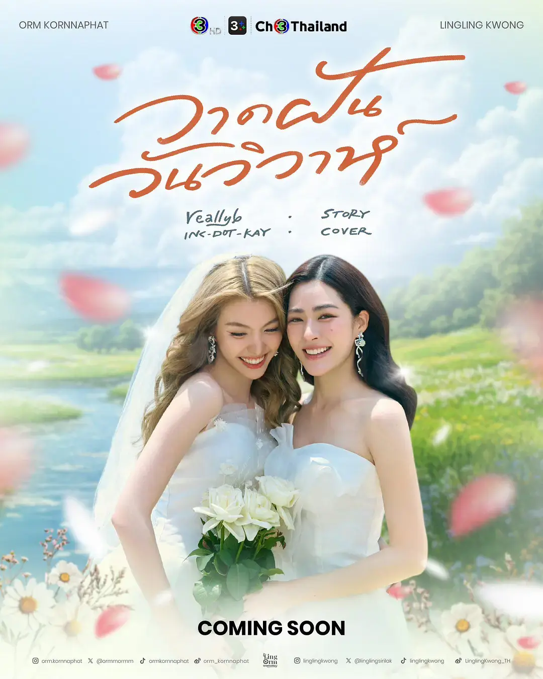 免费看2026泰国剧《绘梦婚礼》01集完整版_绘梦婚礼无广告在线观看-绘梦婚礼HD中字资源_绘梦婚礼迅雷下载