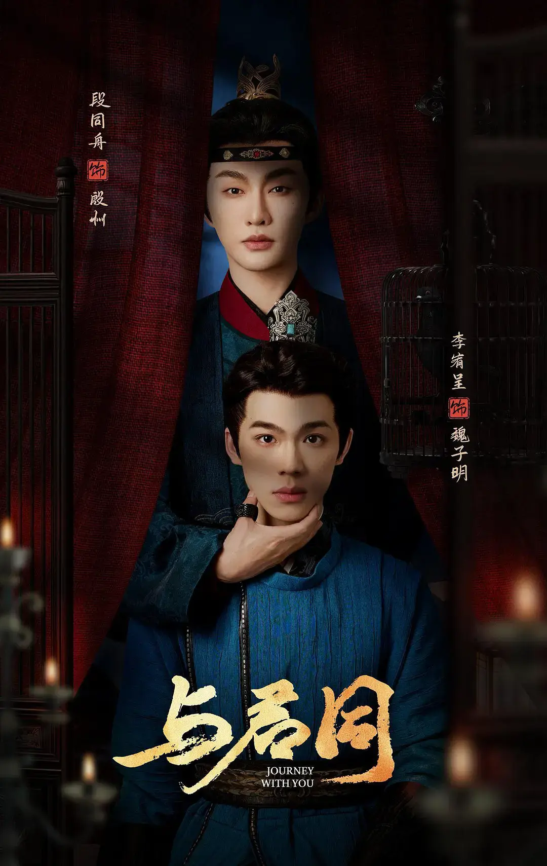 《与君同》1080P无删减全集-2026大陆古装剧与君同-免费高清在线观看-百度云下载