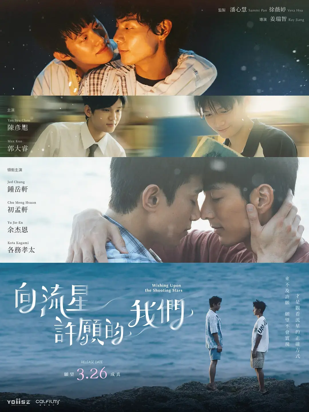 《向流星许愿的我们》2026爱情台剧全集在线观看-向流星许愿的我们高清完整版免费播放