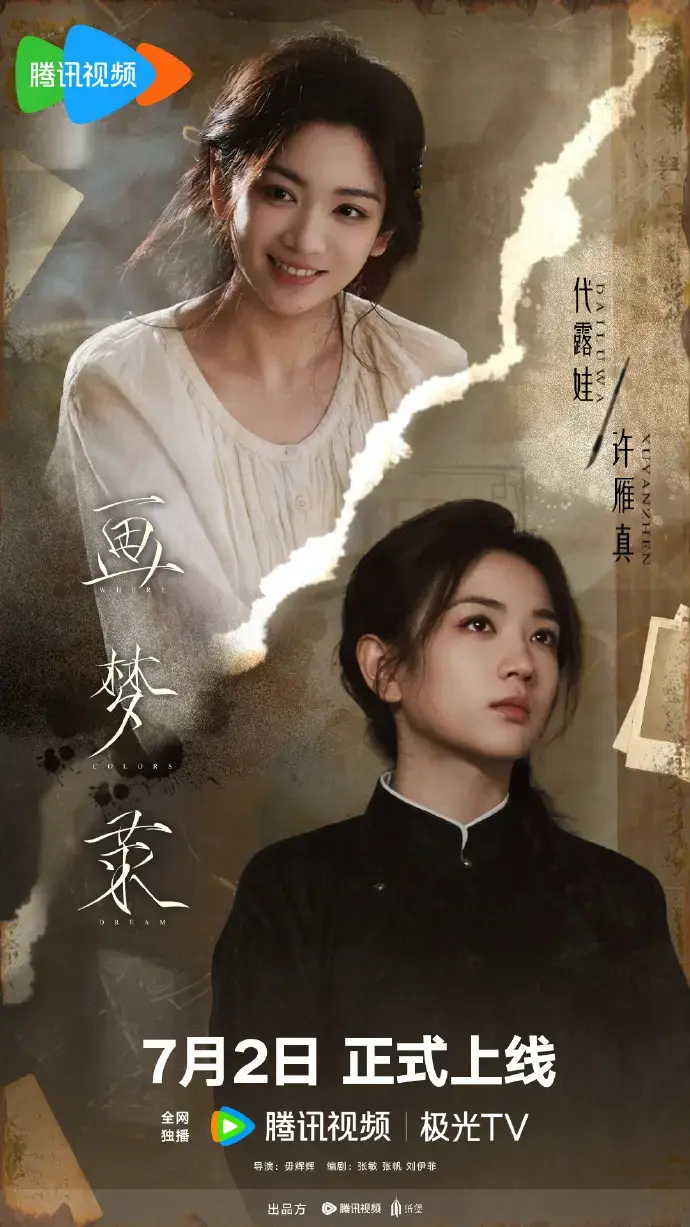 免费看古装剧《画梦录》全季资源_《画梦录》蓝光画质无广告在线观看-蜜桃影院