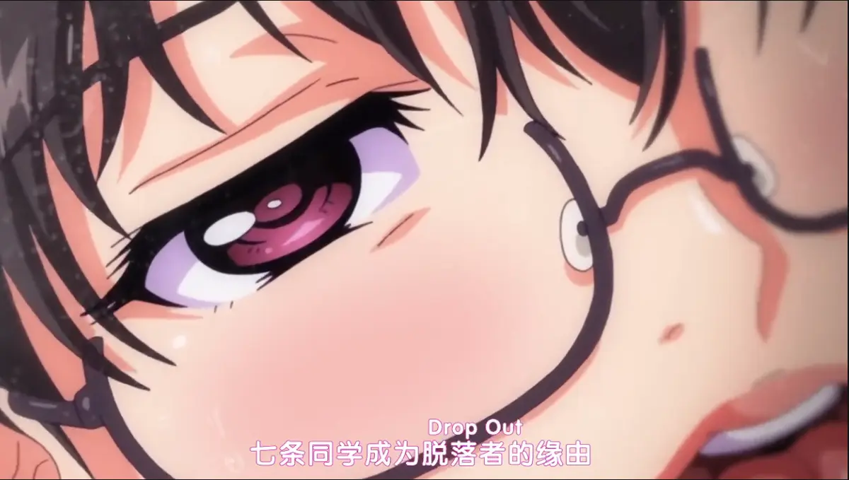 《DropOut》全季无广告在线观看 - 堕落前辈与七条前辈的校园叛逆之旅 - 1080P高清画质流畅不卡顿 - 真实上映不容错过