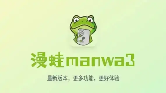 正版平台一键直达，海量日韩国漫免费无广告在线看，这个宝藏漫画站别错过！