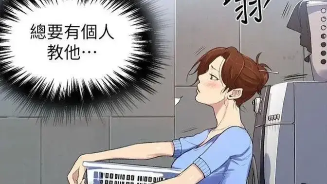 韩漫《私密教学》-未删减高清版-免费无广告在线观看全集中文 网盘下载【多字幕4K】