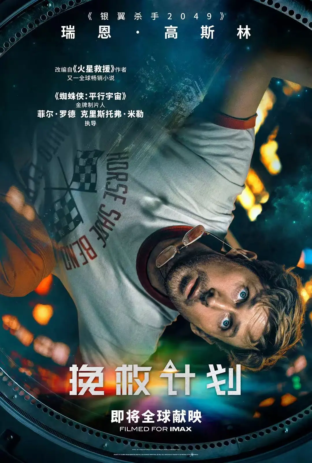美国科幻电影《挽救计划》高清无删减HD中字免费在线观看 - 《挽救计划》全季全集免费高清无广告 - VS影视
