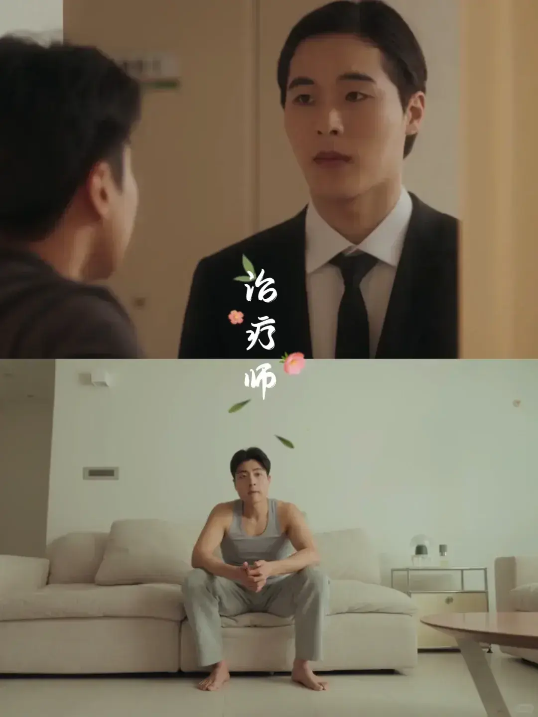 双男主韩剧《治疗》2025短剧-网盘观看《治疗》高清无删减-免费无广告中文版全集-悦动影视