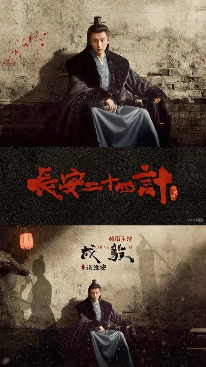 2025新剧《长安二十四计》全集无删减-长安二十四计高清完整版在线观看_免费播放最新国产剧-神马影院独家资源