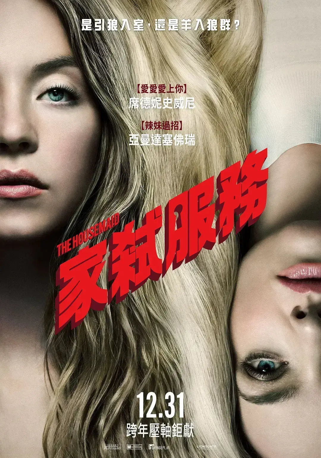 《家弑服务》相关资源图片